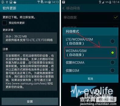 联通手机如何设置才能升4G?各款手机型号开通方法图文介绍5