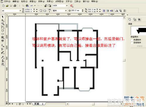 Coreldraw(CDR)详细步骤绘制室内装修彩色平面图实例教程9