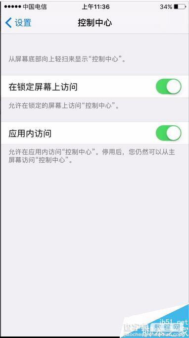 苹果iphone手机怎么关闭控制中心在锁定屏幕上访问4