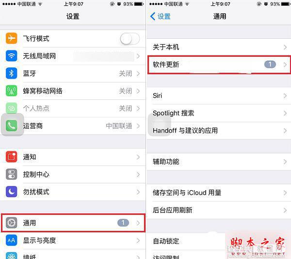 iOS9.3 Beta 5怎么升级？ iOS9.3 Beta5通过OTA方式升级教程详解3