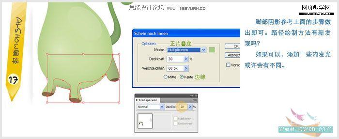 Illustrator 绘制可爱卡通动物19