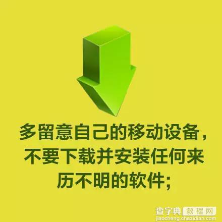 防护手机“九不要”，看完相信你会毫不犹豫的保留它2