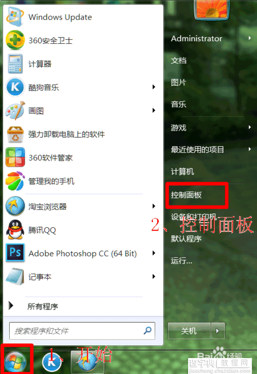 电脑显示屏倒过来了怎么办?电脑显示屏倒立修复还原方法1