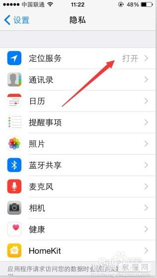 苹果iphone手机常去地点怎么查看?5