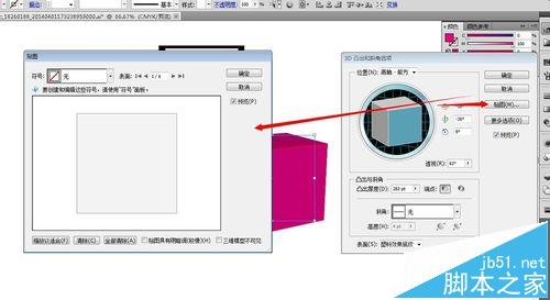 AI利用3d效果制作包装图16