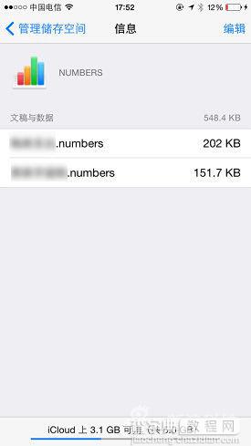 IOS8 iCloud免费空间不足怎么办？有效解决iCloud免费空间不够用方法4