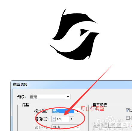 (针对新手)AI将位图图标转换为矢量图方法8