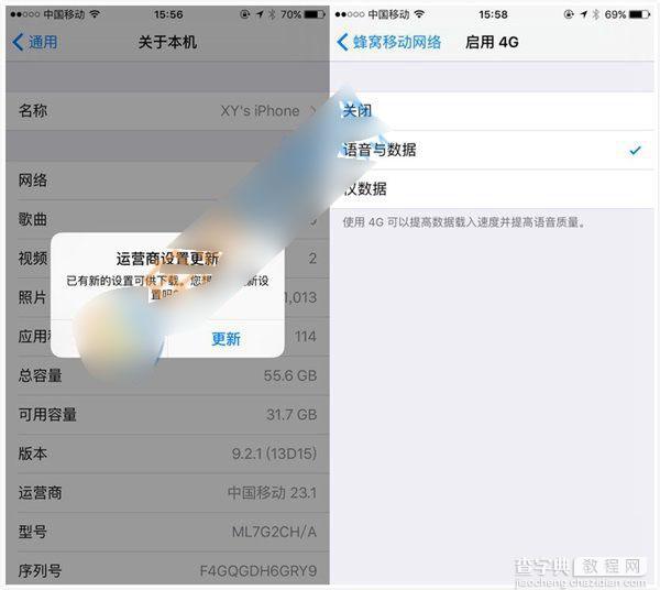 iPhone6s怎么开通VoLTE服务？苹果6s开启VoLTE服务教程详解1