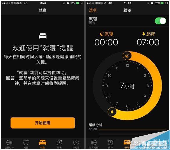 如何升级到iOS10？苹果iOS10正式版升级攻略10