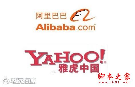 中国互联网巨头失败（放弃）产品 阿里巴巴篇1