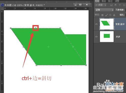 photoshop选区或选区及图像的变换方式及差异教程2