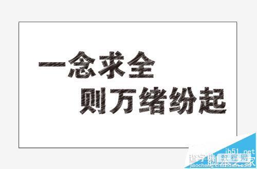 AI怎么制作手绘字体的文字效果?1