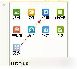 QQ群广场怎么弄 QQ群广场开通方法步骤图解2