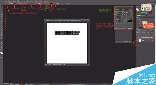 Photoshop中的文字工具怎么使用?3