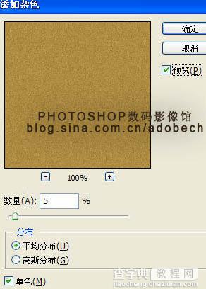 Photoshop 简单的墙壁浮雕字制作方法4