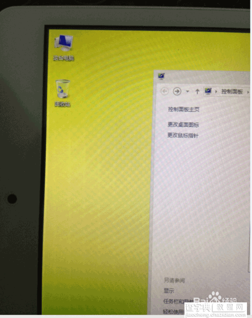 win8电脑桌面没有我的电脑图标怎么找回?6