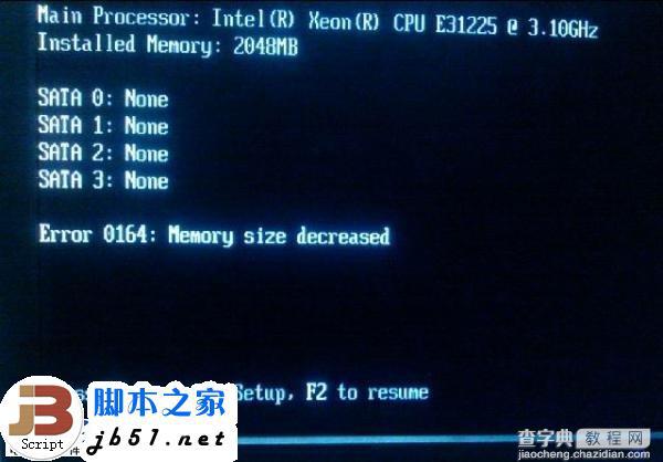 开机提示memory size decreased错误的意思和解决方法1