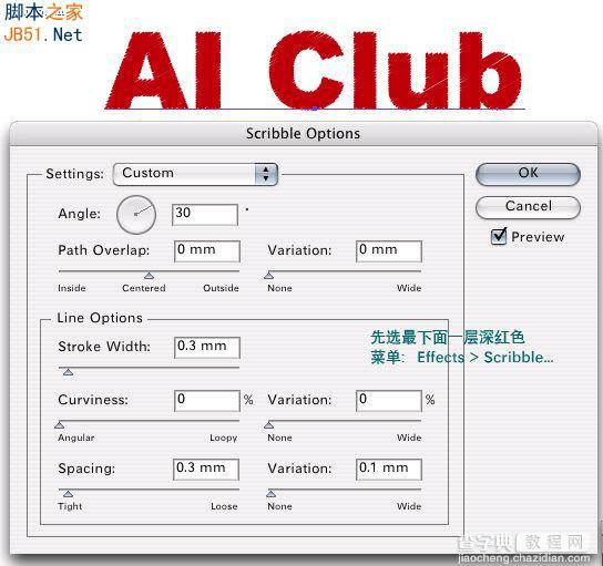 Illustrator(AI)CS设计绘制具有刺绣效果的服装LOGO实例教程4