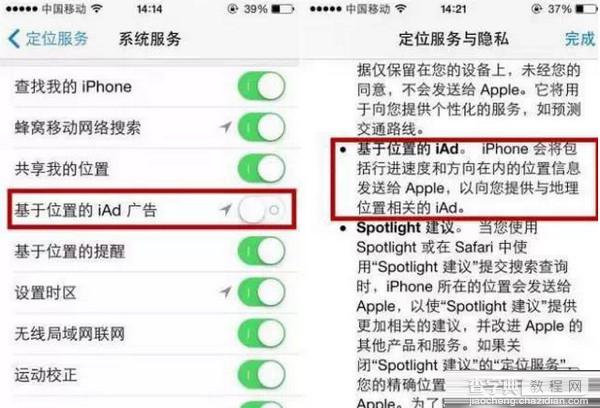 iphone不常用功能有哪些 iphone可关闭功能开关汇总4