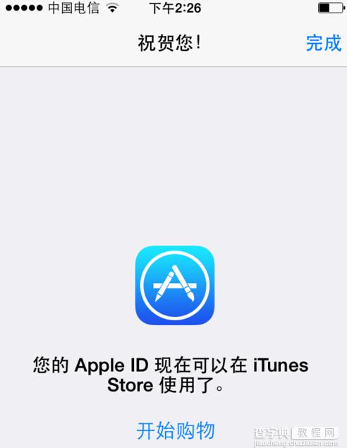 appstore英文版怎么改成中文 appstore国家改中国教程7