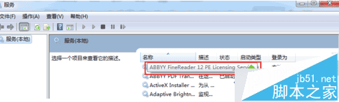 电脑中ABBYY FineReader许可文件被删除的解决方法3