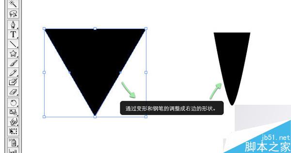 AI CS4 绘制一只逼真的钢笔教程7