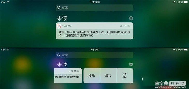 iPad升级iOS10怎么样好用吗 老款iPad升级iOS10上手体验评测5