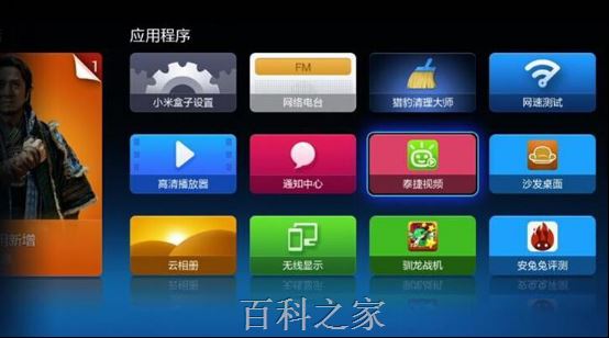 小米盒子看电视直播良心攻略 新手必读3