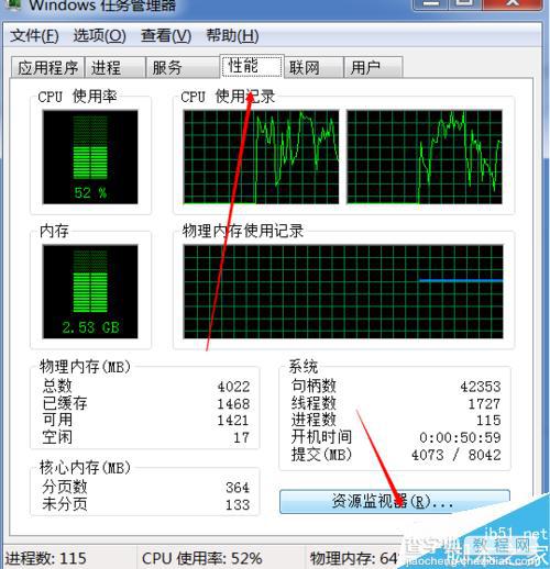 怎么清理电脑磁盘碎片加快运行速度?12