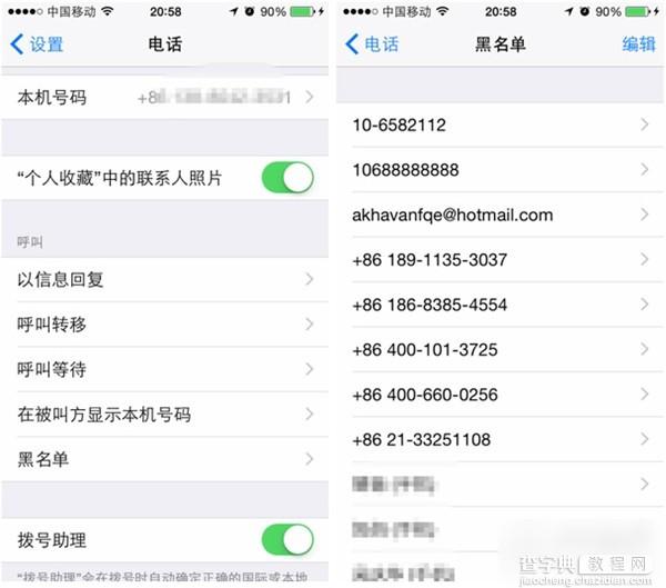 iOS 8如何防骚扰？苹果IOS8添加来电黑名单方法介绍4