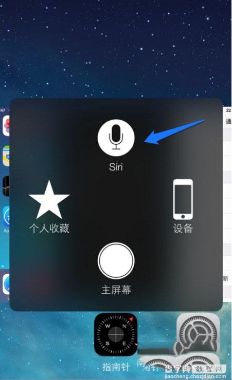 苹果6怎么保养 保护iphone6的home键图文教程7