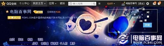 为什么QQ空间音乐不能播放了该怎么解决1