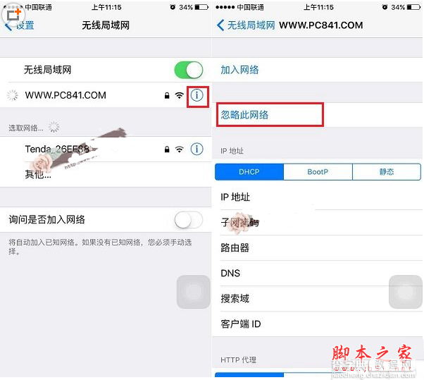 iPhone6连不上Wifi的原因以及解决方法1