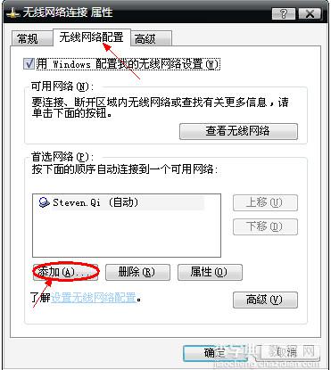 笔记本xp系统wifi热点设置教程(图文)4