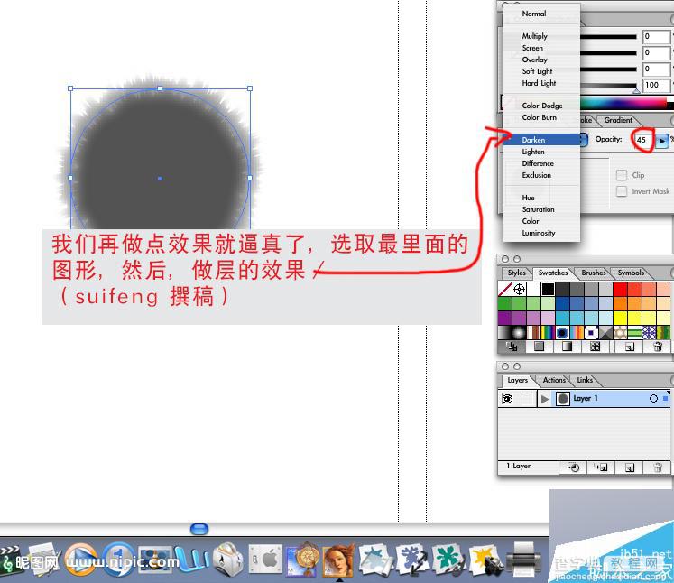 AI制作矢量墨迹的方法和具体过程12