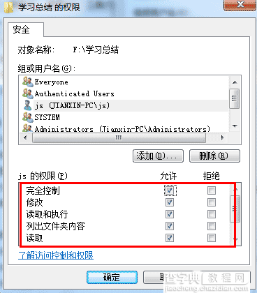 公司内部局域网ftp服务器管理软件、ftp文件管理软件的选择方法3