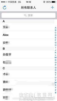 怎样让iPhone通讯录一直按拼音排序5