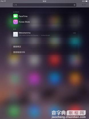 iOS9怎么样值得升级吗？苹果新系统iOS9正式版评测图解16