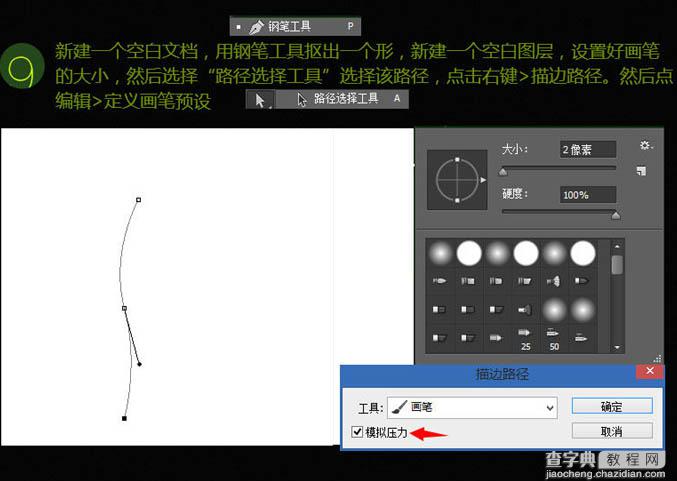 Photoshop鼠绘一只独眼毛怪教程10