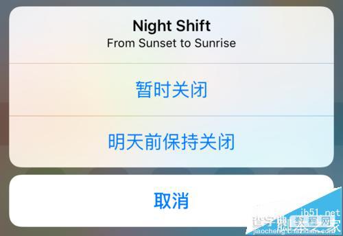 苹果手机iOS9.3夜间模式怎么设置?8