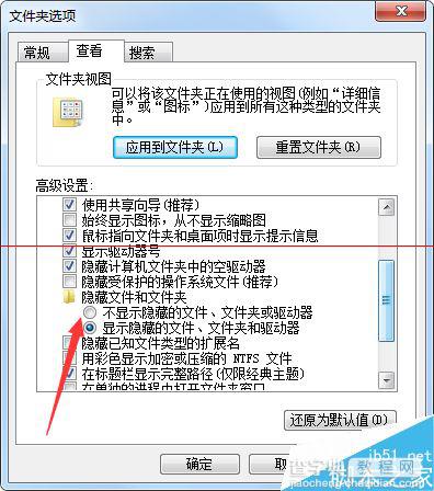 为什么不能隐藏文件夹？电脑隐藏的文件夹还能看到的解决办法6