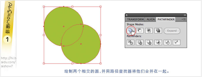 Illustrator(AI)转换思路设计绘制3D标志实例教程1