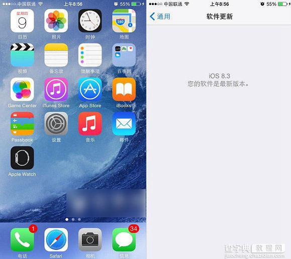 iOS8.3怎么升级更新？苹果iOS8.2升级iOS8.3正式版图文教程6