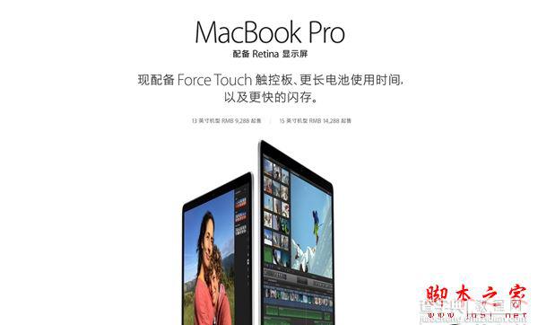 MacBook Pro有几个版本 苹果全新13/15英寸MacBook Pro各版本详细区别对比评测1