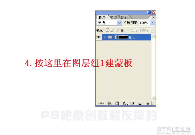 photoshop打造流动的水银文字效果教程6