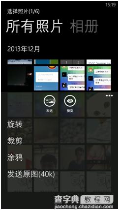 WPQQ4.1版发布 新版图片处理能力升级2