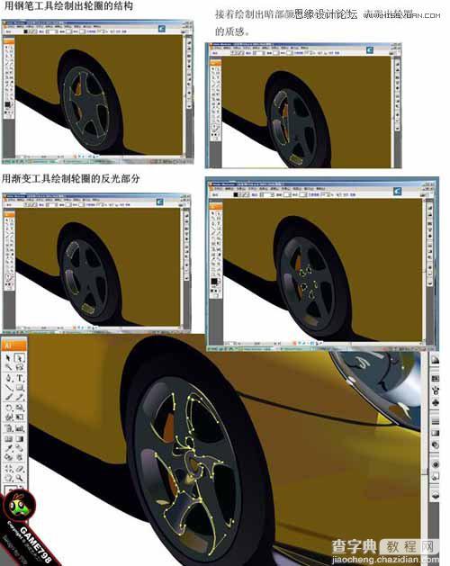 Illustrator(AI)模仿打造出超逼真的酷炫保时捷超级跑车图实例教程9