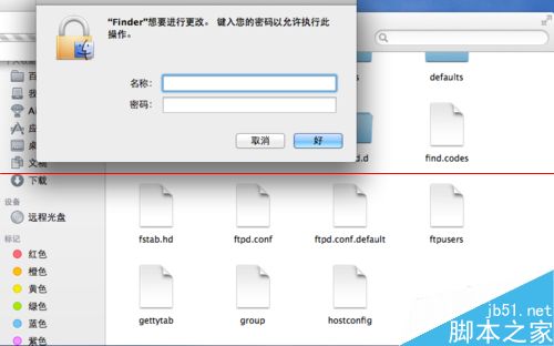 Macbook笔记本怎么修改host文件？7