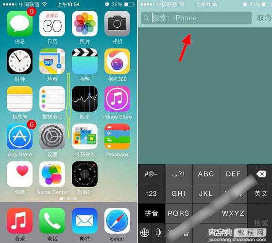 iOS8系统搜索在哪里？苹果iOS8.1搜索功能使用方法图解1