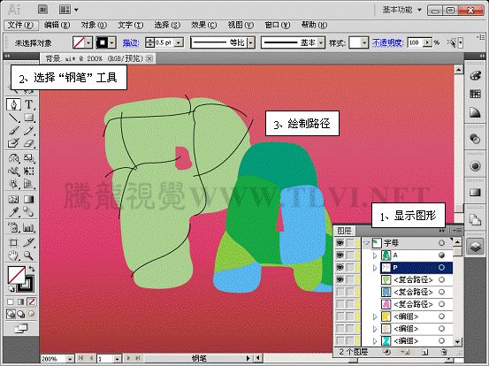 AI字体实时上色实例教程13